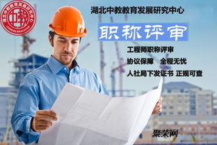 武漢中級工程師評審 選擇專業教育咨詢服務，簽約保障，告別壓力與負擔