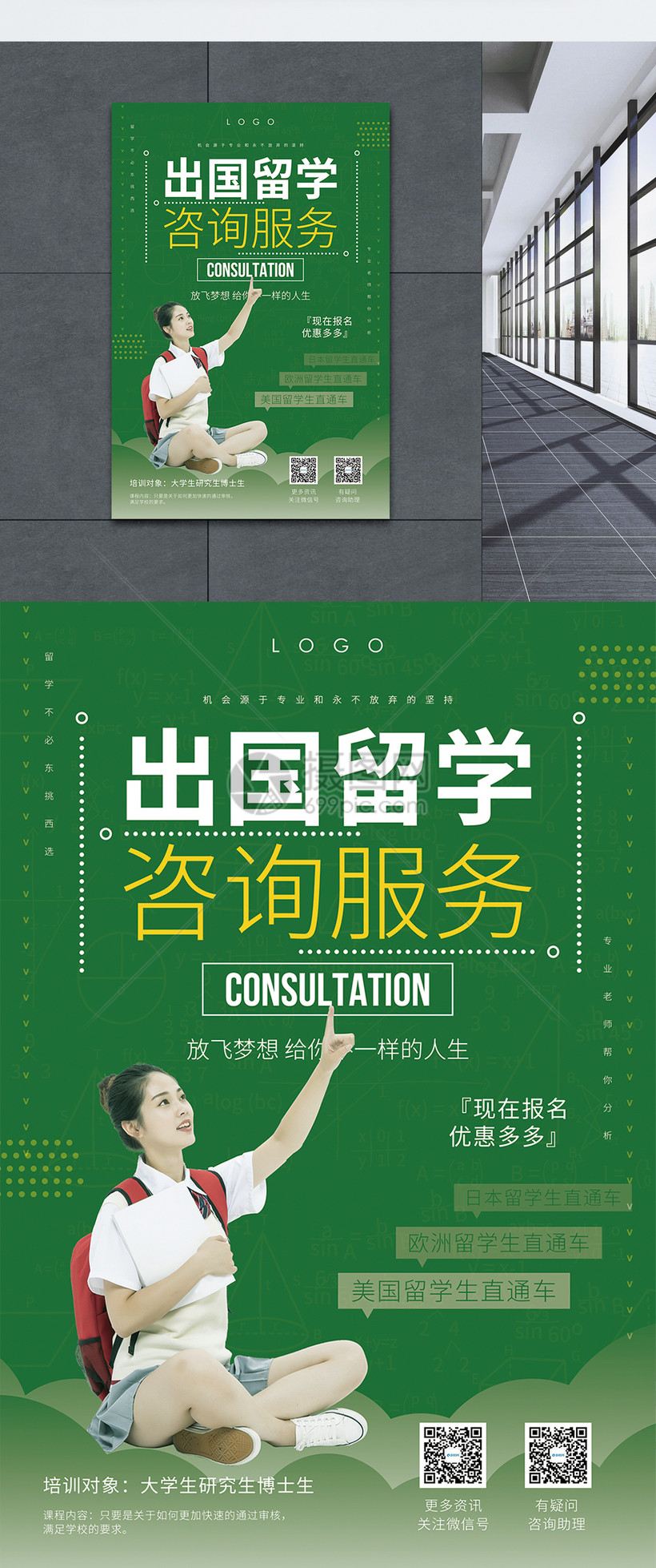 綠色留學 為未來播種，從選擇開始