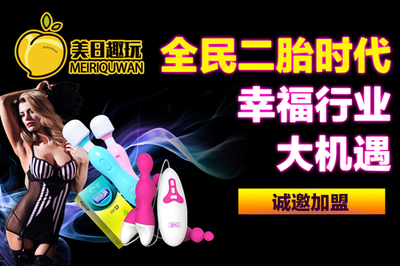 美日趣玩加盟 一站式嗨購體驗(yàn)，開啟輕松獲利新篇章